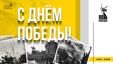 Низкий поклон всем ветеранам и труженикам тыла